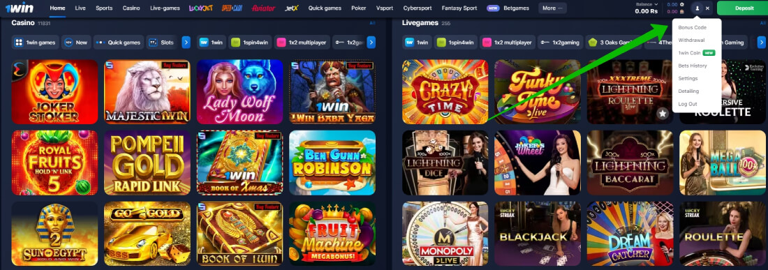 Available 1Win vouchers for pakistani users